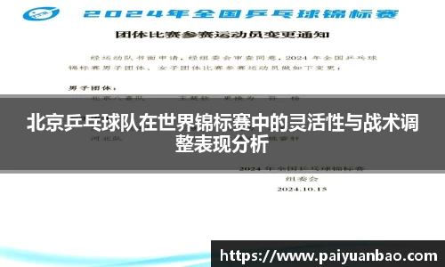 天博克罗地亚