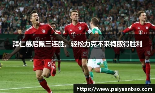 天博克罗地亚